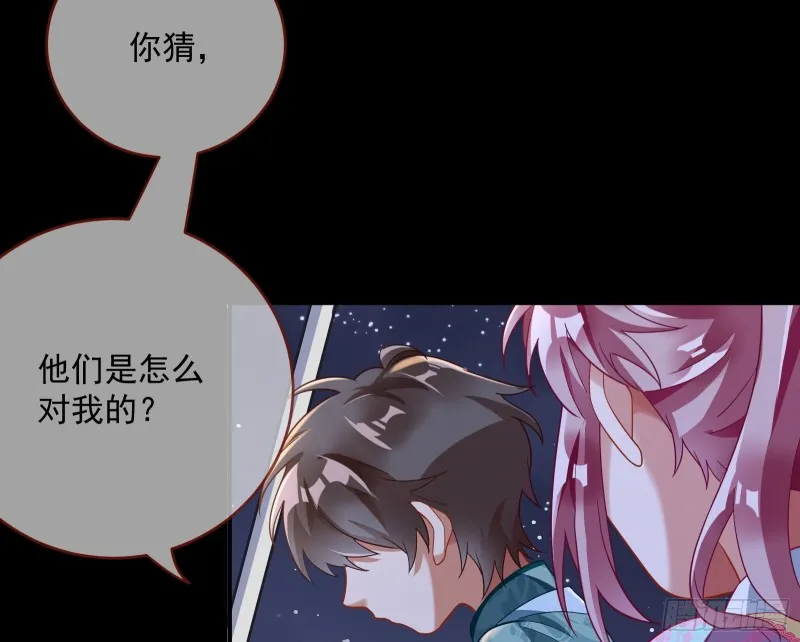 笼中鸟 第90页