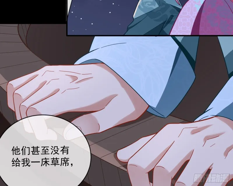笼中鸟 第91页