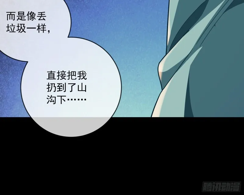 笼中鸟 第93页
