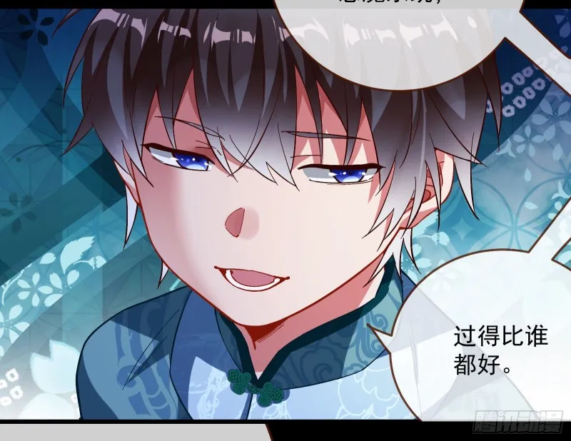 笼中鸟 第96页