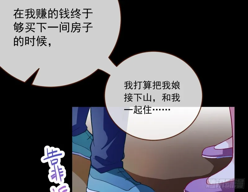 笼中鸟 第97页