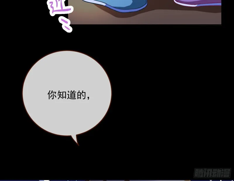 笼中鸟 第98页