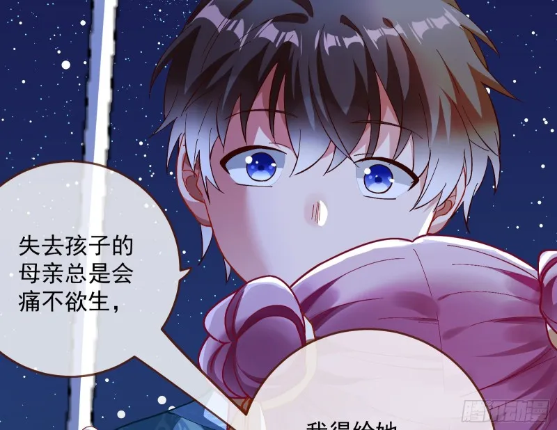 笼中鸟 第99页