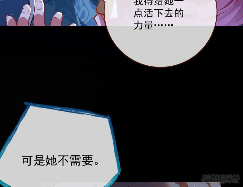 笼中鸟 第100页