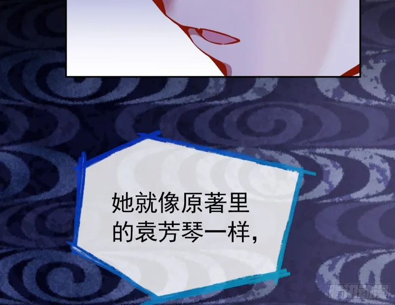 笼中鸟 第102页