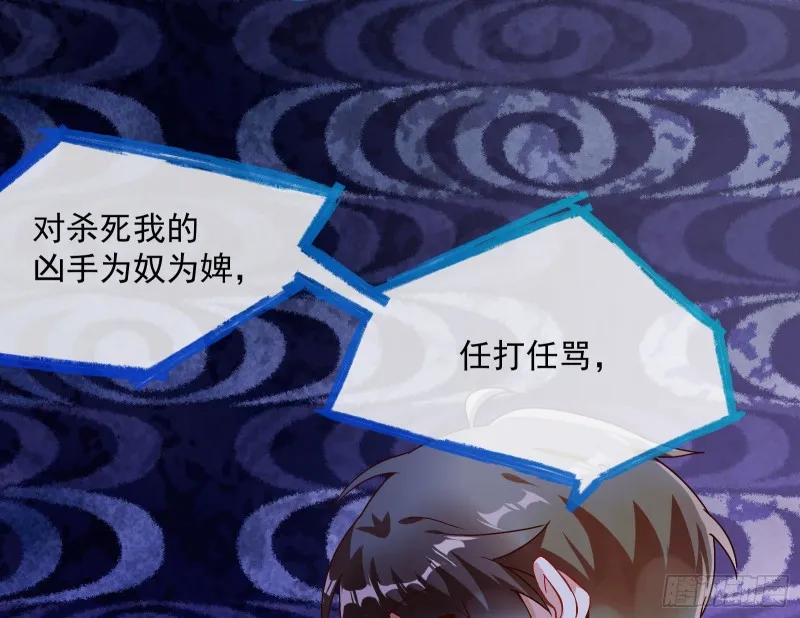 笼中鸟 第103页