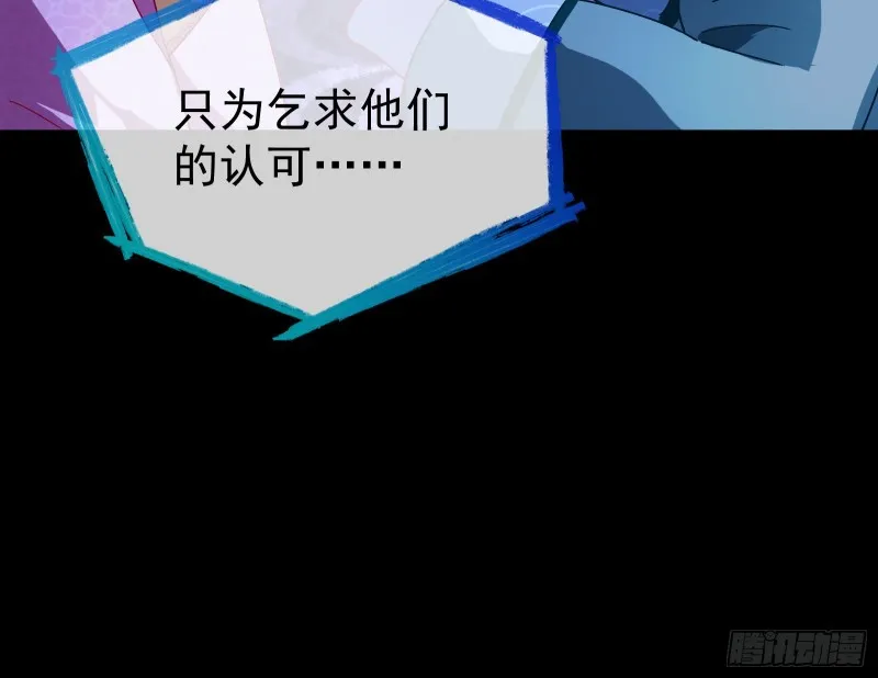 笼中鸟 第105页