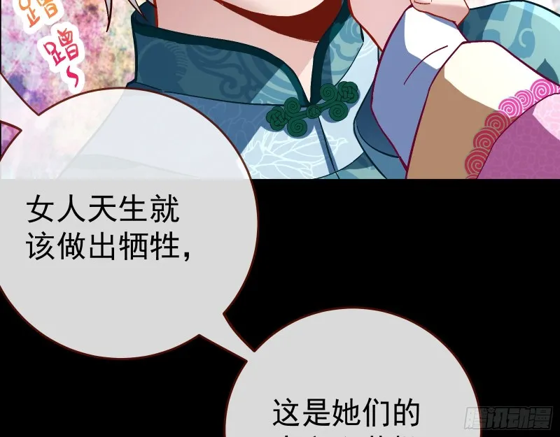 笼中鸟 第110页
