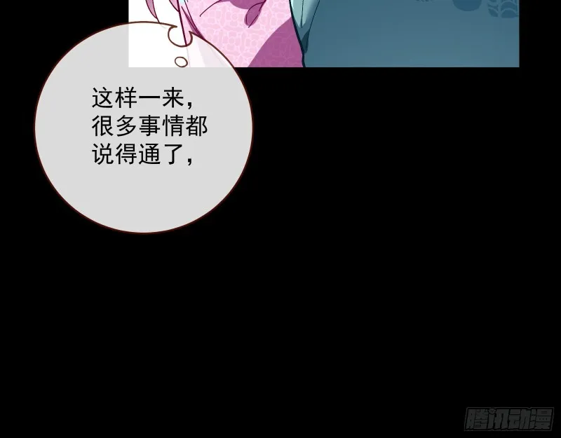 笼中鸟 第113页