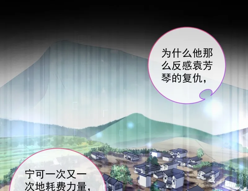 笼中鸟 第114页