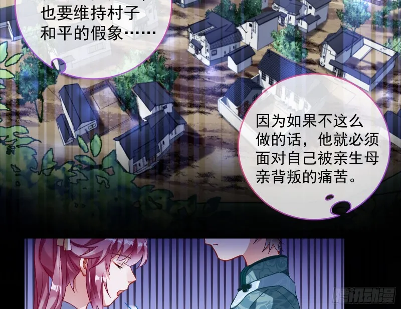 笼中鸟 第115页