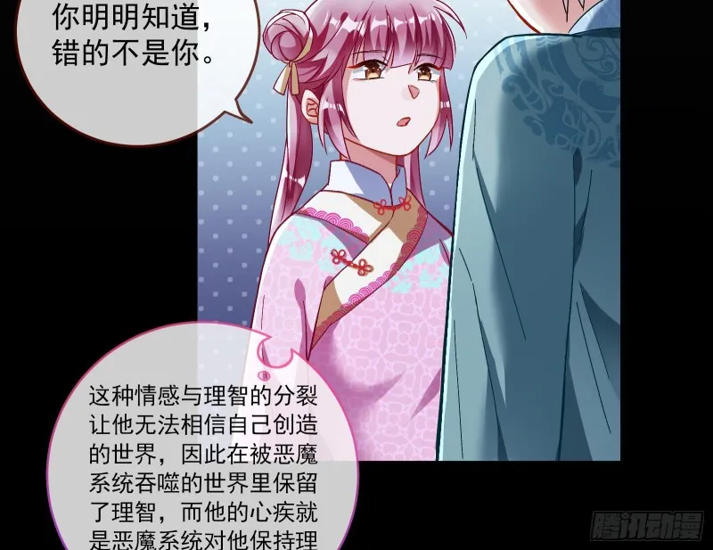 笼中鸟 第117页