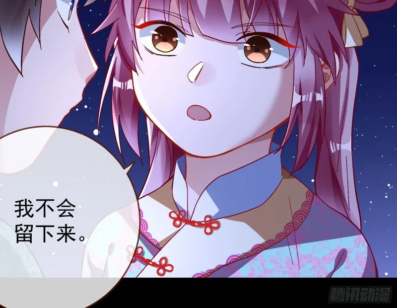笼中鸟 第123页