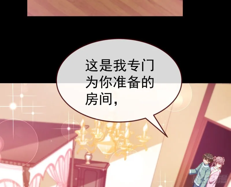 我不是你女儿 第4页