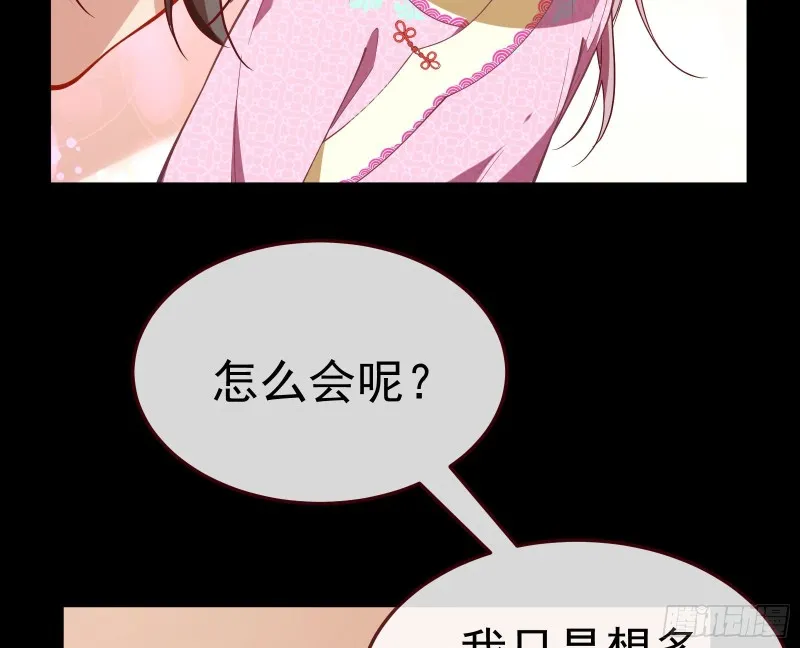 我不是你女儿 第8页
