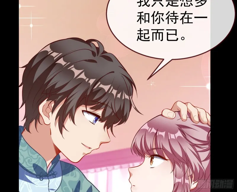 我不是你女儿 第9页