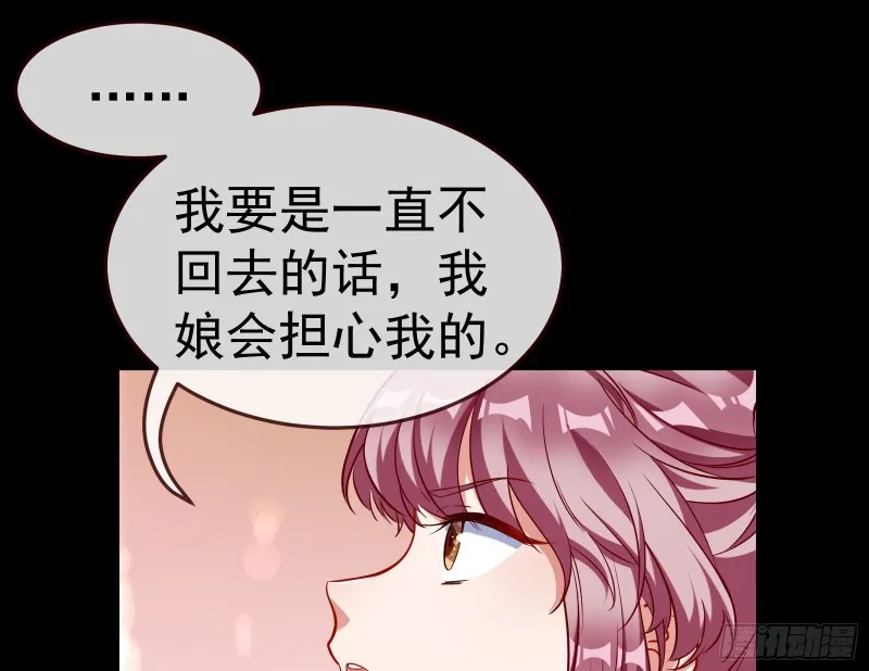 我不是你女儿 第11页