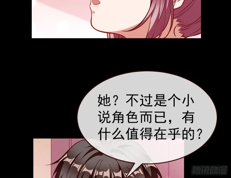 我不是你女儿 第12页