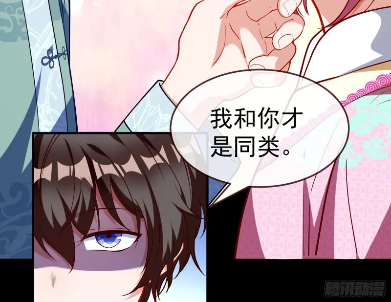 我不是你女儿 第16页