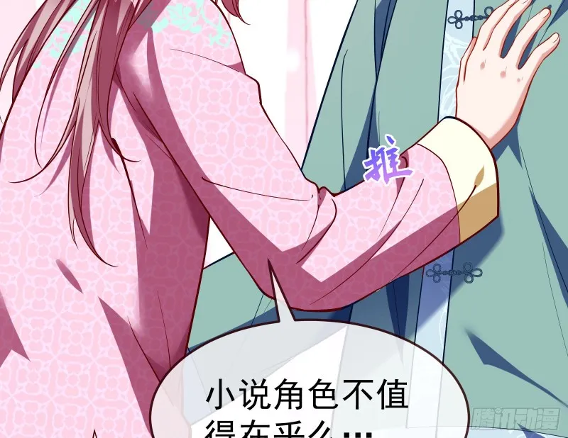 我不是你女儿 第20页