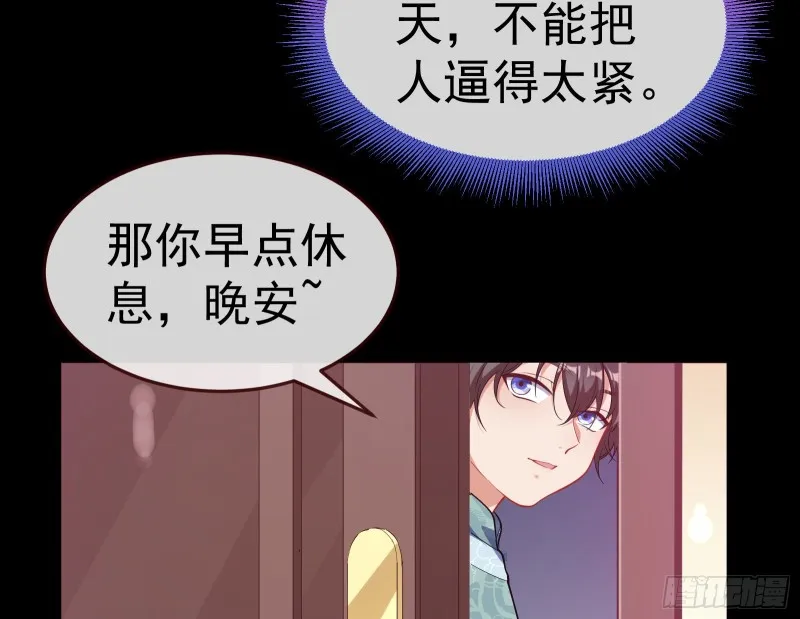 我不是你女儿 第25页
