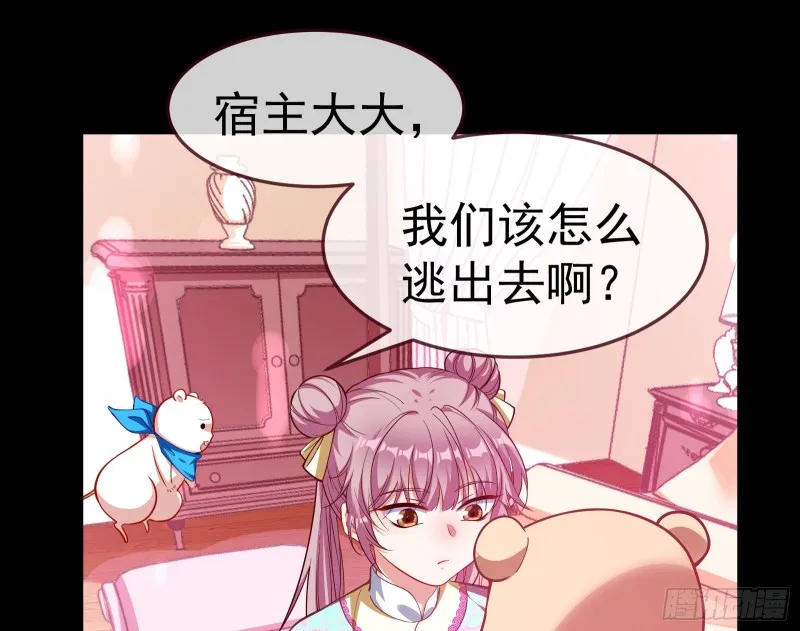 我不是你女儿 第28页