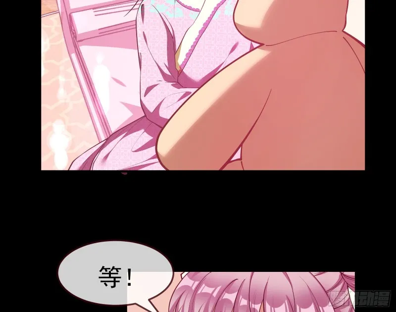 我不是你女儿 第29页