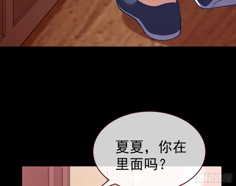 我不是你女儿 第32页
