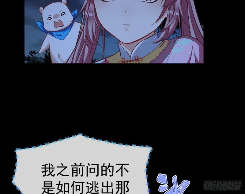 我不是你女儿 第41页