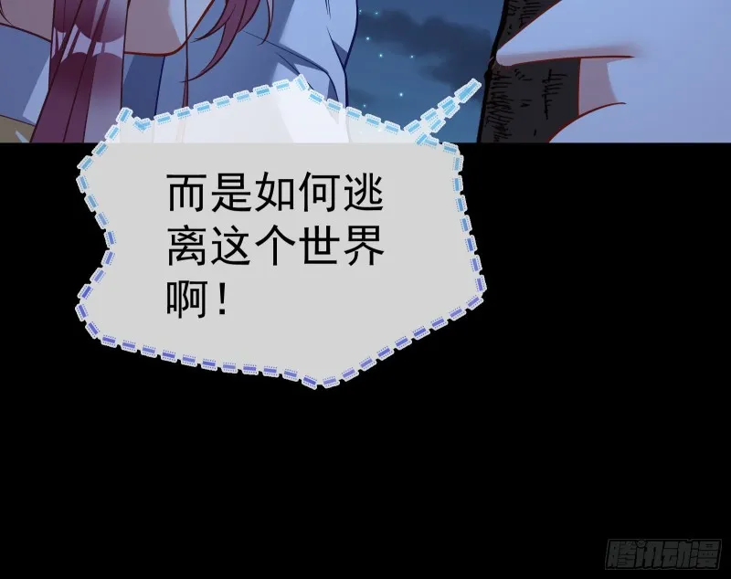 我不是你女儿 第43页