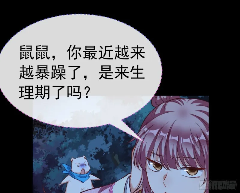 我不是你女儿 第44页