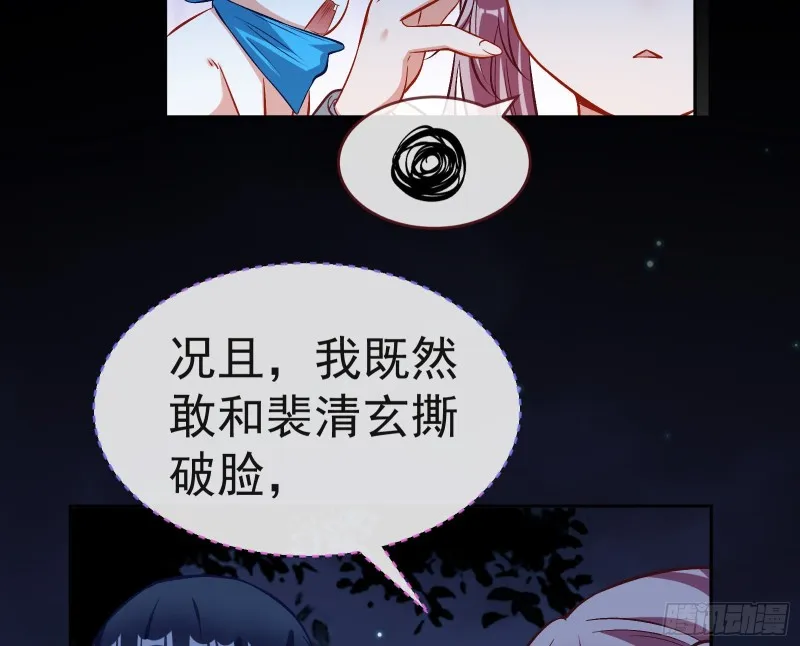 我不是你女儿 第46页