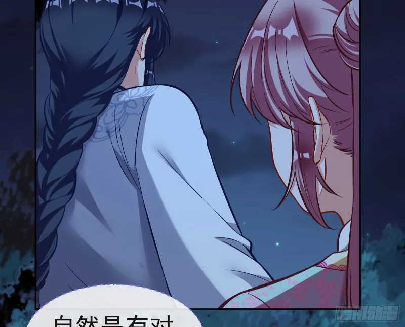 我不是你女儿 第47页