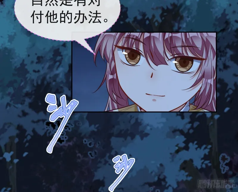 我不是你女儿 第48页