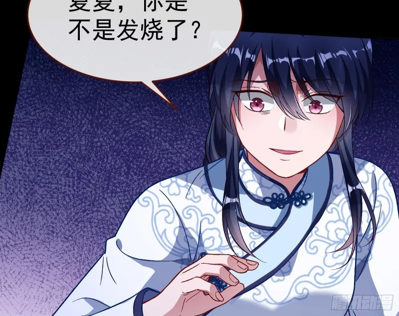 我不是你女儿 第60页