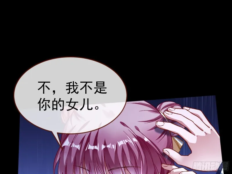 我不是你女儿 第64页