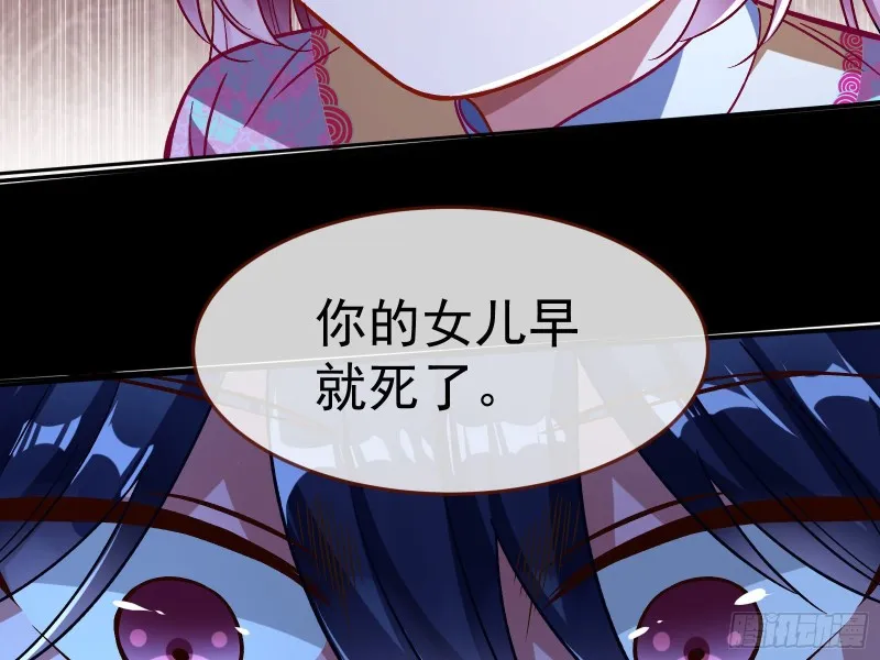 我不是你女儿 第67页