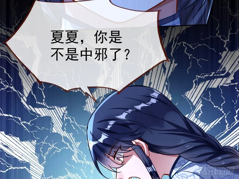 我不是你女儿 第69页