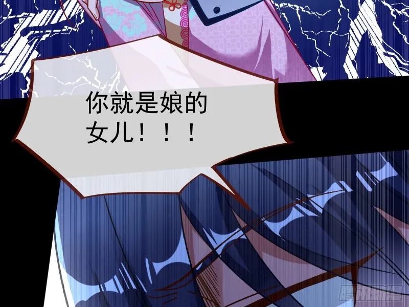 我不是你女儿 第71页