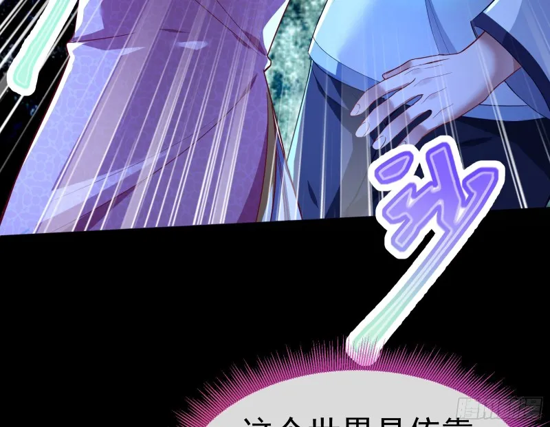 我不是你女儿 第89页