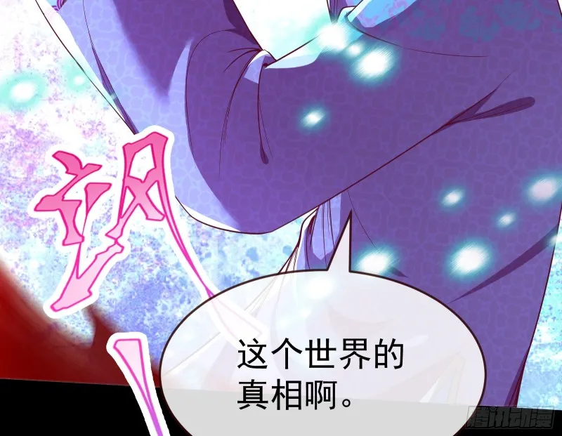 我不是你女儿 第93页