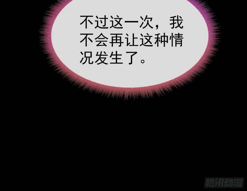 我不是你女儿 第96页
