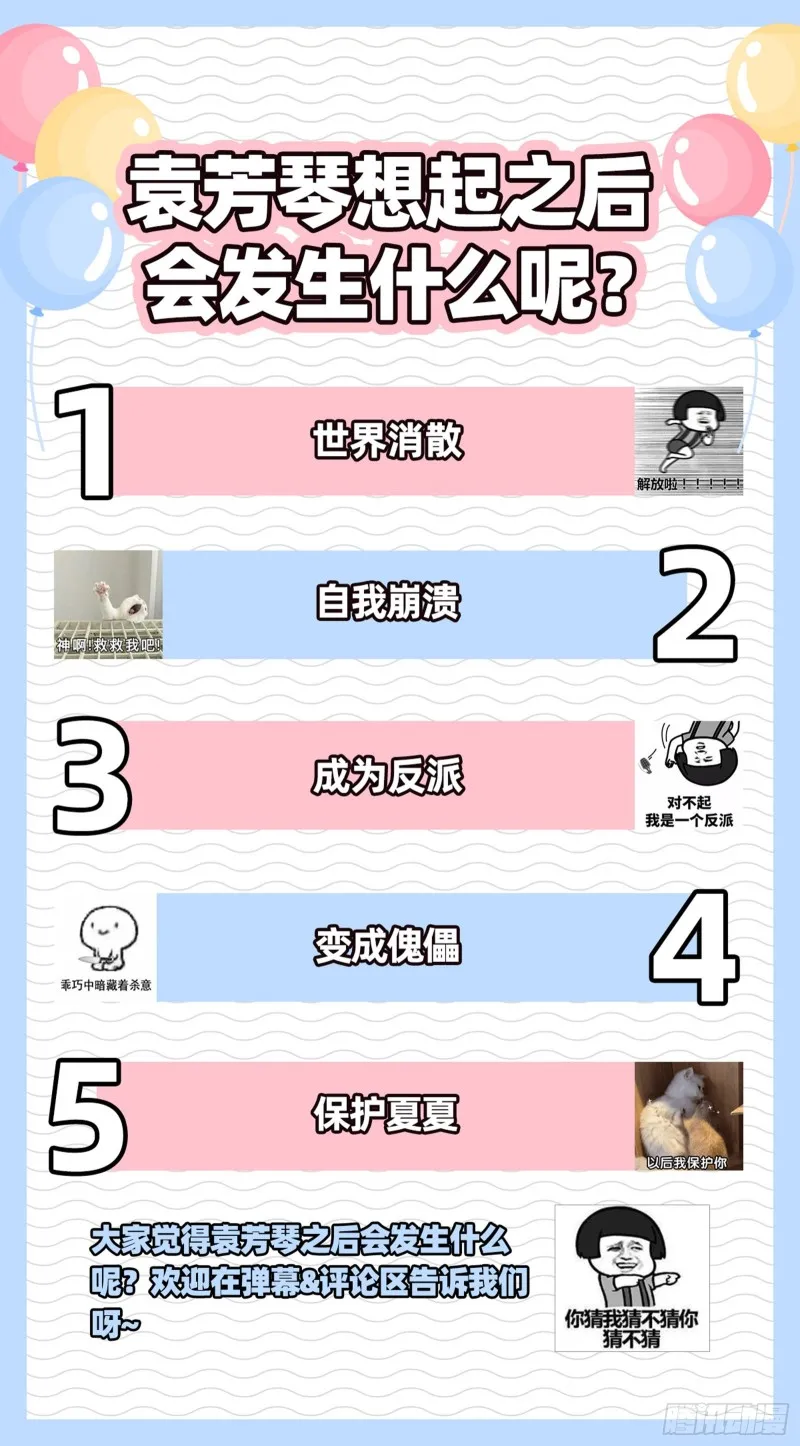 我不是你女儿 第97页