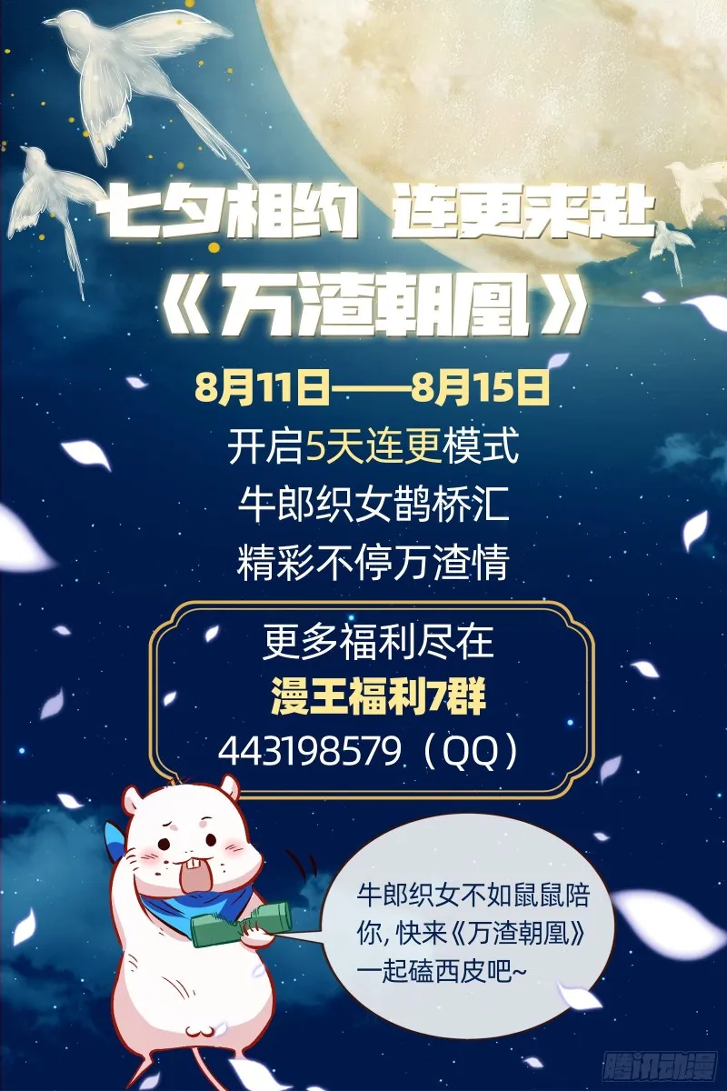 我不是你女儿 第98页