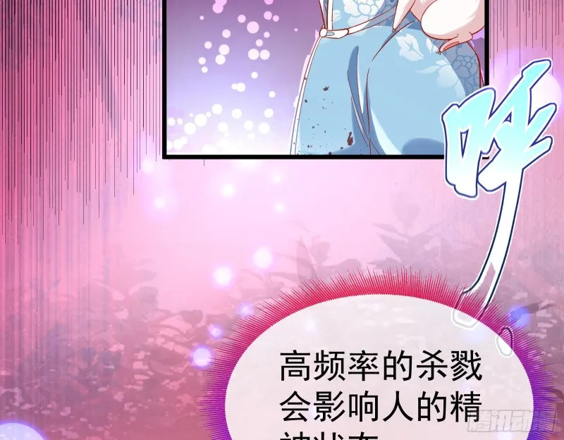生日宴会 第14页