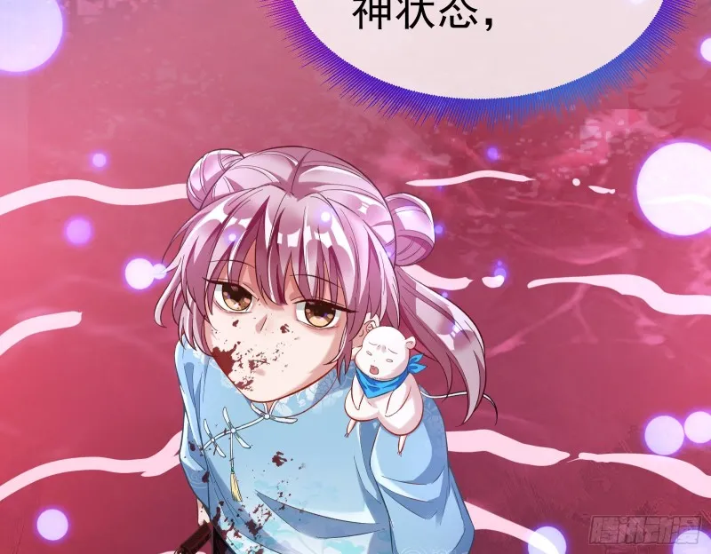 生日宴会 第15页