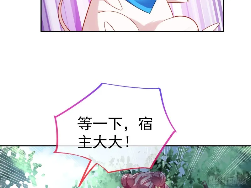 生日宴会 第31页