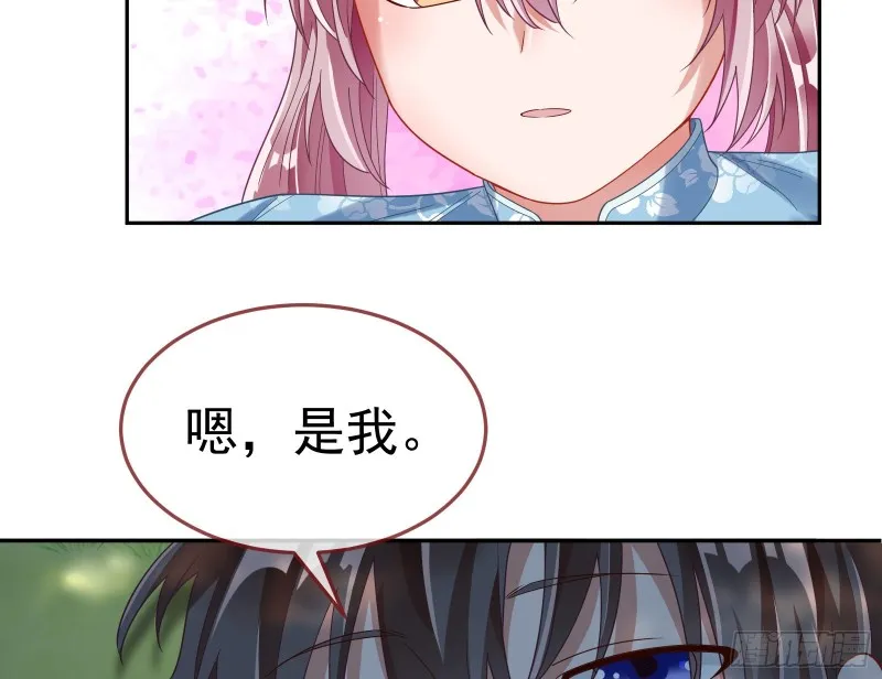 生日宴会 第39页