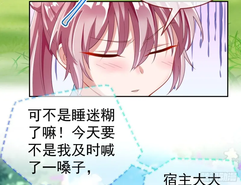 生日宴会 第43页