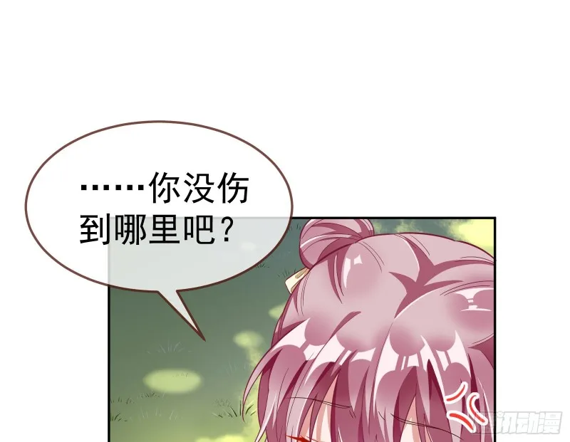 生日宴会 第47页